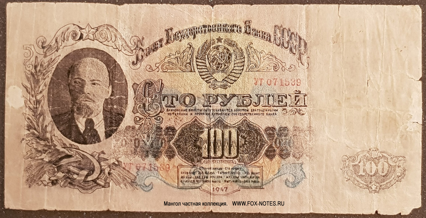     100  1947.    