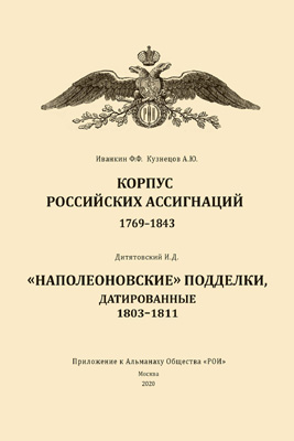  ..  ..    1769-1843