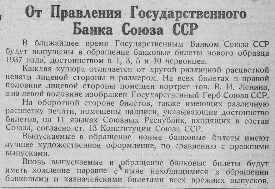      . (   6, 1938 .)