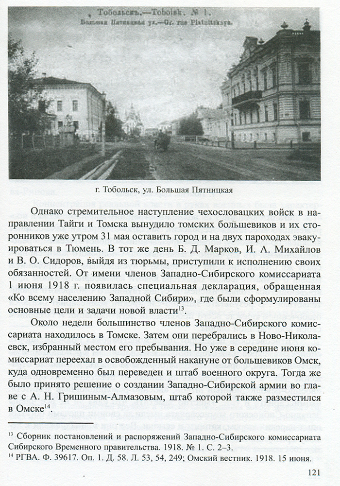 История денежного обращения в 1914-1924 гг. КНИГА