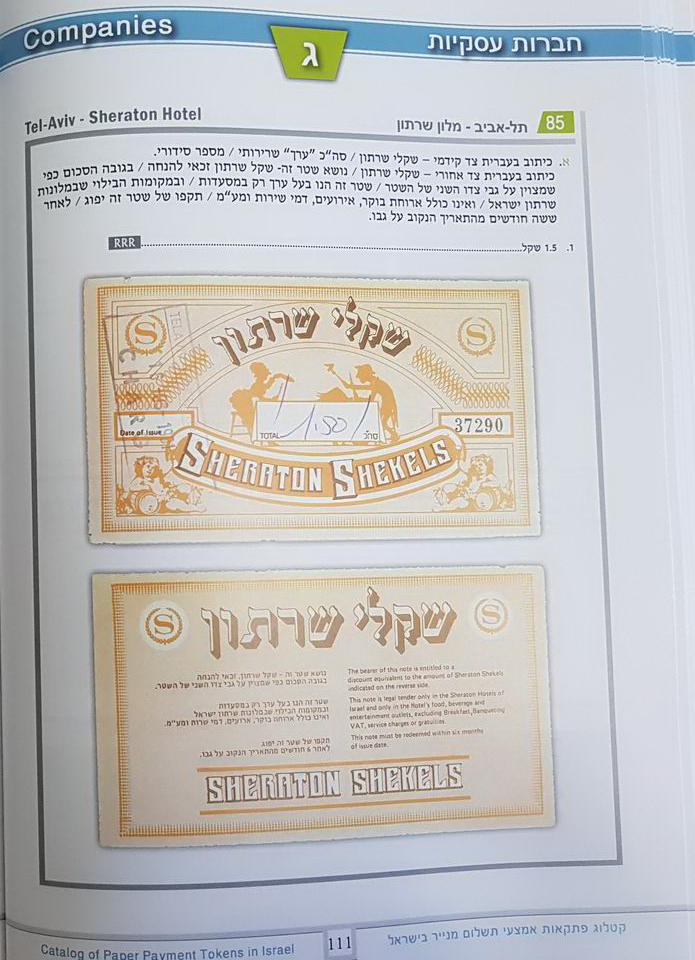 Alexander Golberg. Catalog of Paper Payment Tokens in Israel. 2019.