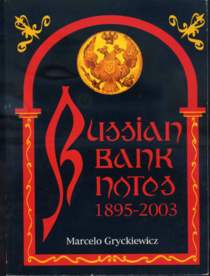 Gryckiewicz Marcelo Russian bank notes 1895-2003