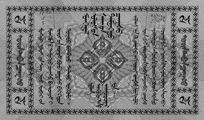 Банкнота Монгольского национального банка 25 рублей 1916 