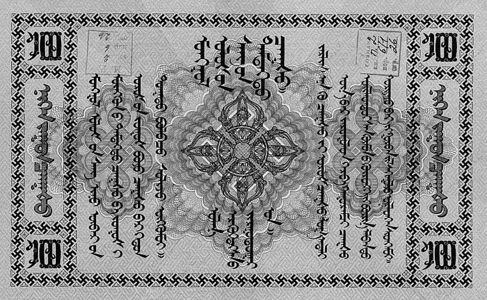 Банкнота Монгольского национального банка 100 рублей 1916 г.
