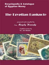 Eng. Magdy Hanafy  Dr. Ali Mehilba Encyclopedia & Catalogue of Egyptian Money