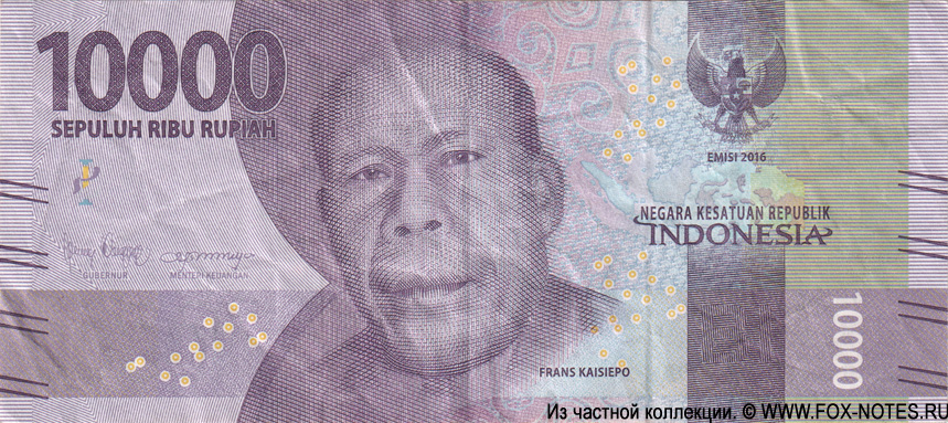 Индонезия 10000 рупий 2016
