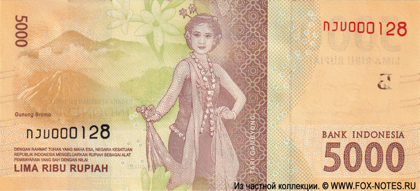 Индонезия 5000 рупий 2016