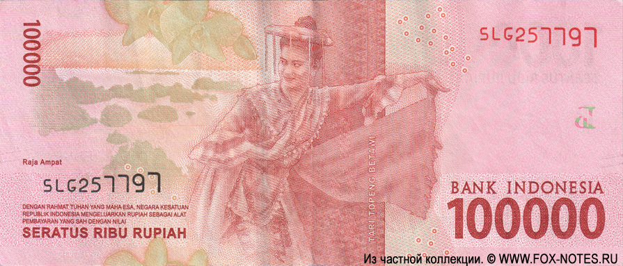 Индонезия 10000 рупий 2016