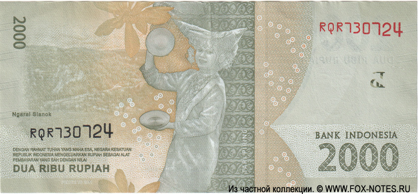 Индонезия 2000 рупий 2016