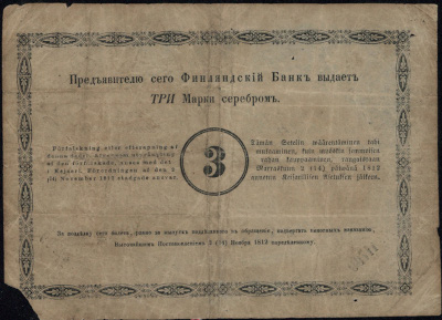   .   (Suomen Pankki, Finlands Bank).  3   1870.