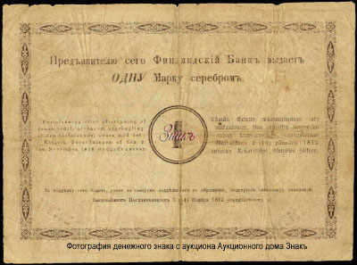   .   (Suomen Pankki, Finlands Bank).  1   1866.