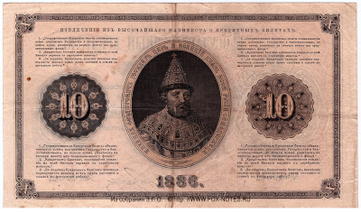    10  1886. 