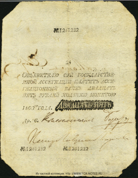   25  1803