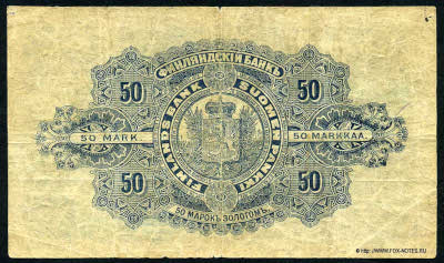   .   (Suomen Pankki, Finlands Bank).  50    1898 .