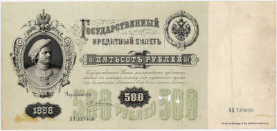  .  .    500  1898 . 