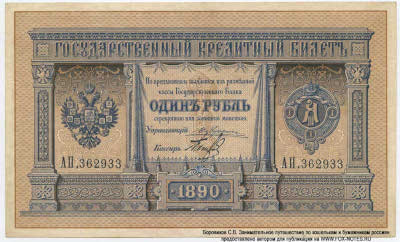    1  1890. 