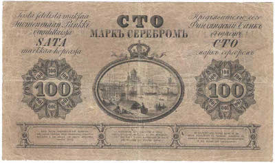   .   (Suomen Pankki, Finlands Bank).  100   1862 .  C