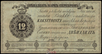   .   (Suomen Pankki, Finlands Bank).  12    1862 .