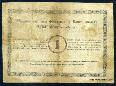   .   (Suomen Pankki, Finlands Bank).  1   1867.