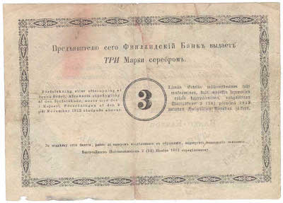   .   (Suomen Pankki, Finlands Bank).  3   1873.