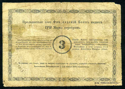   .   (Suomen Pankki, Finlands Bank).  3   1874.