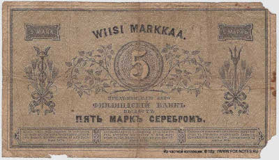   .   (Suomen Pankki, Finlands Bank).  5   1875 .