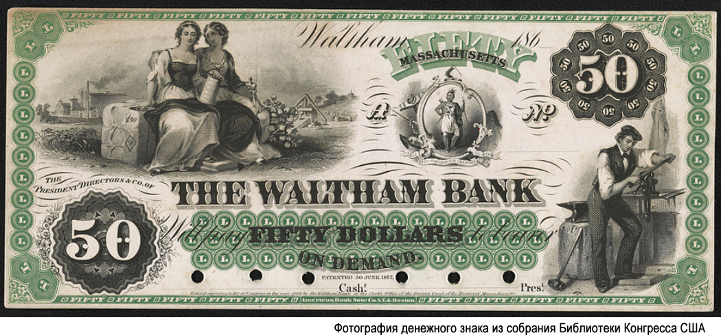 Waltham Bank 50 dollars