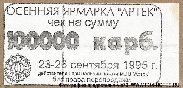   ""    100000  1995