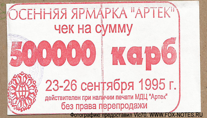   ""    500000  1995
