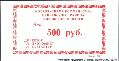      500  1988  " "