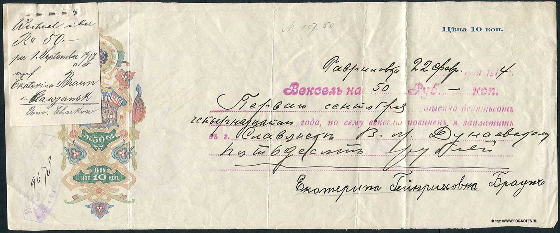  50  1914 ,  10 .