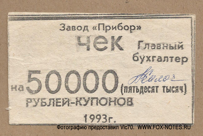  "" 50000 - 1993