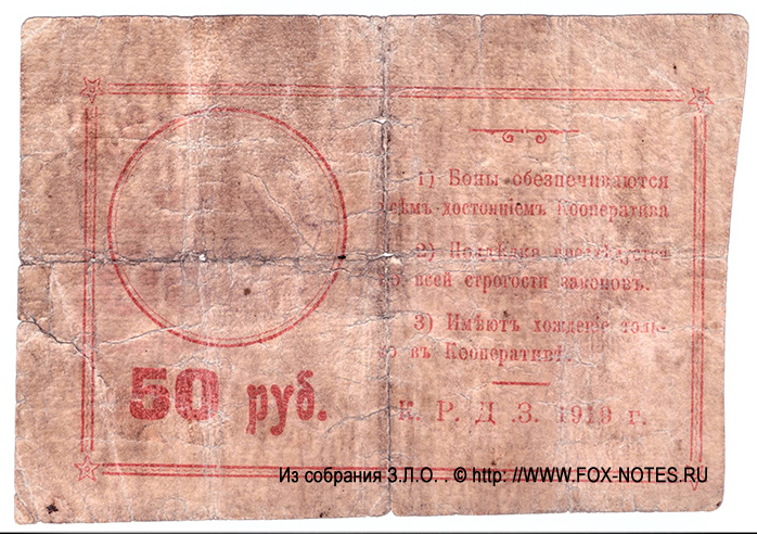      50  1919.