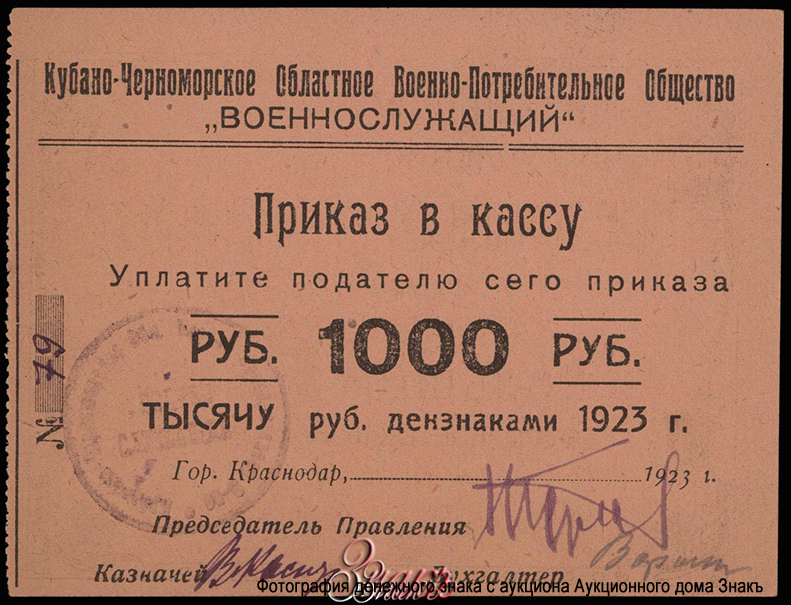 -  -   1000  1923