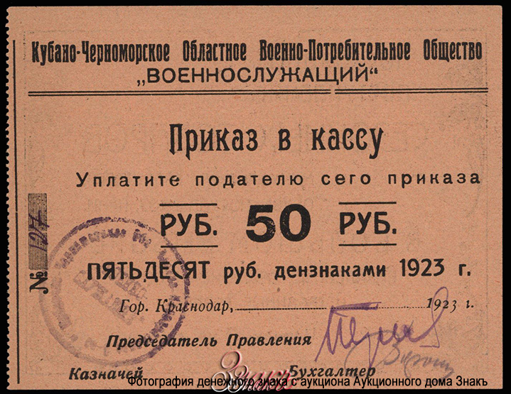 -  -   50  1923