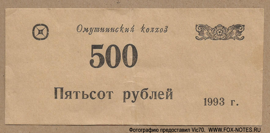   500  1993