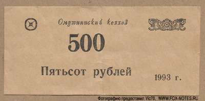   500  1993