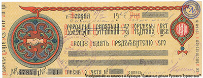 Самаркандское единое потребительское общество 1 копейка 1921