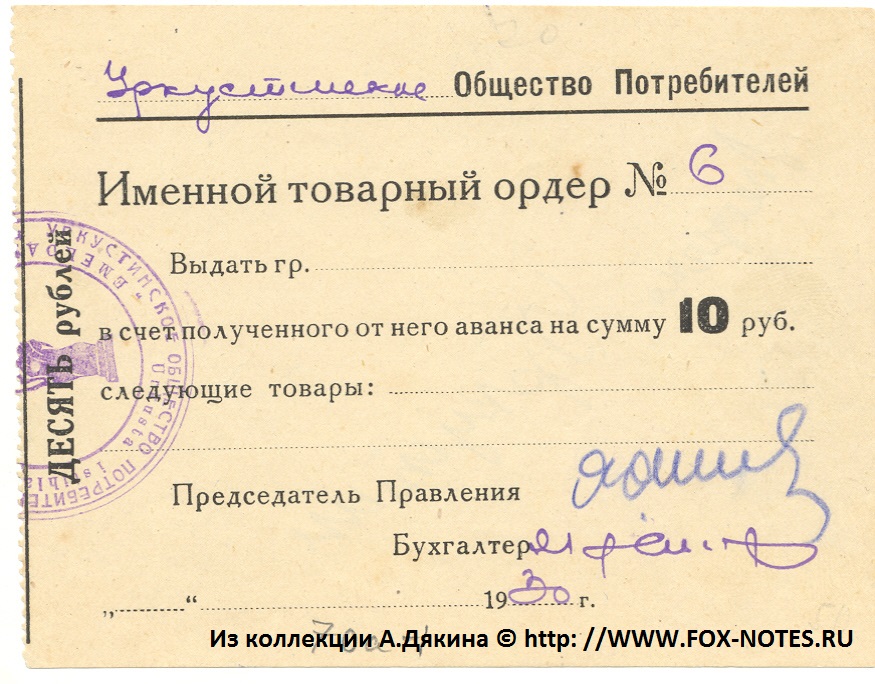         10  1930