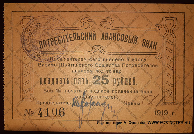 -   25  1919
