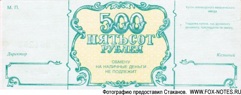      500  1992