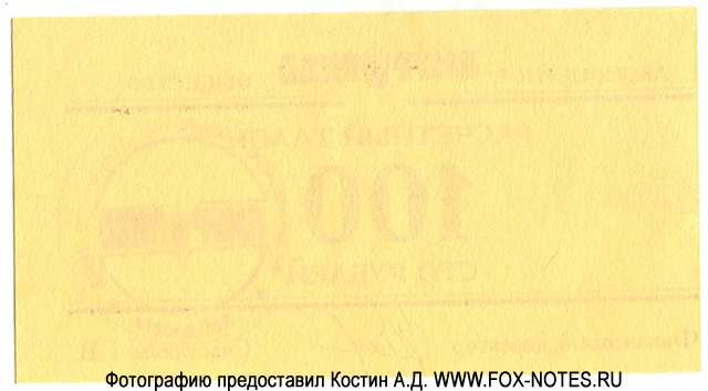   - 100  1995   1.