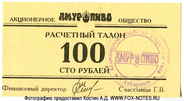   - 100  1995   1.