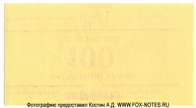   - 100  1996   3.
