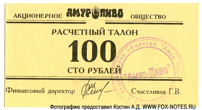   - 100  1997   4.