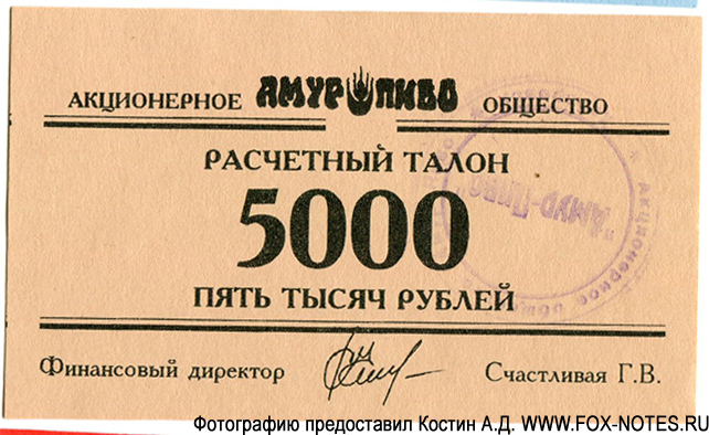   - 5000  1997   4.