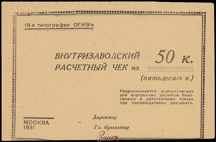 . 18-  .    50  1931 .