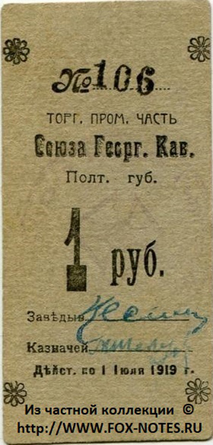     -     1  1919