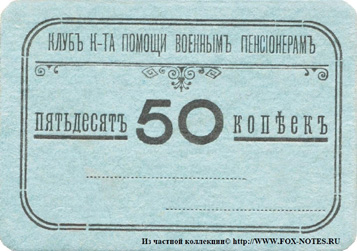     .  50  1918
