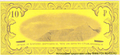 10 